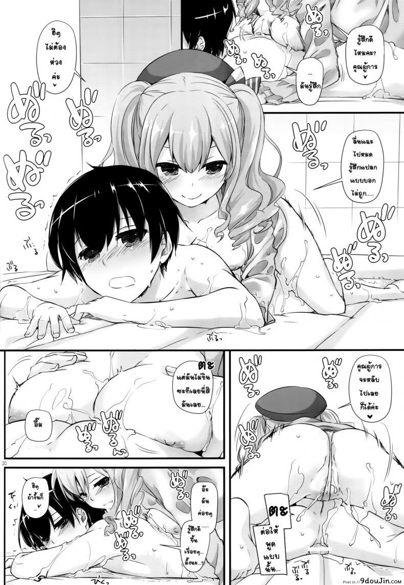 อ่านโดจิน งานอีเว้นท์จัดหนัก [Digital Lover (Nakajima Yuka)] D.L. action 105 แปลไทย หน้าที่ 19