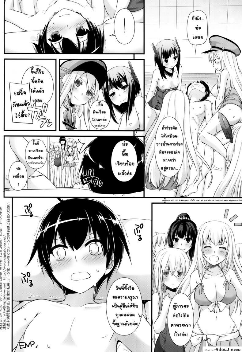 อ่านโดจิน งานอีเว้นท์จัดหนัก [Digital Lover (Nakajima Yuka)] D.L. action 105 แปลไทย หน้าที่ 33