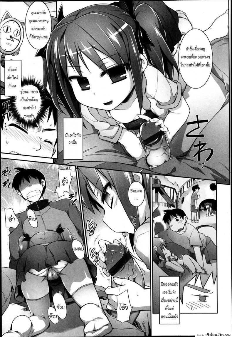 อ่านโดจิน จัดหนัก รักของสาวน้อยข้างบ้าน [Mou Itteru Kara! Ch. 7] อ่านฟรี หน้าที่ 5