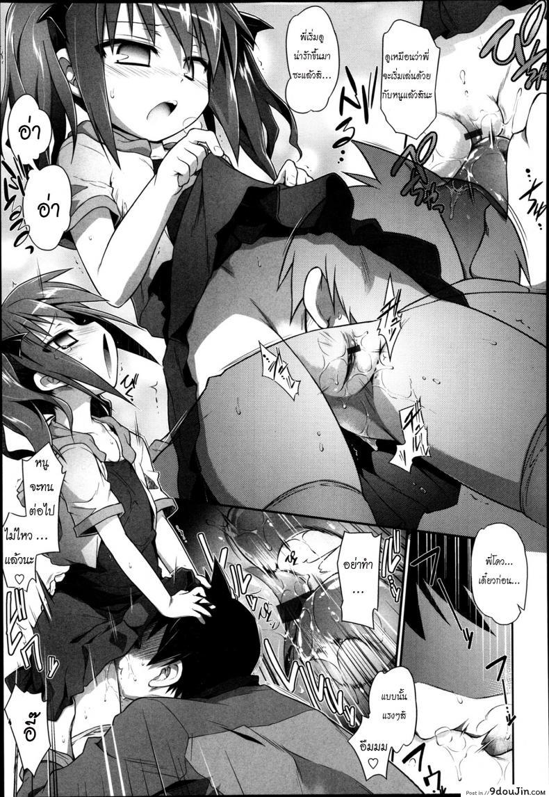 อ่านโดจิน จัดหนัก รักของสาวน้อยข้างบ้าน [Mou Itteru Kara! Ch. 7] อ่านฟรี หน้าที่ 9