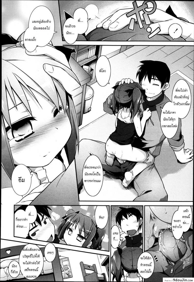 อ่านโดจิน จัดหนัก รักของสาวน้อยข้างบ้าน [Mou Itteru Kara! Ch. 7] อ่านฟรี หน้าที่ 14