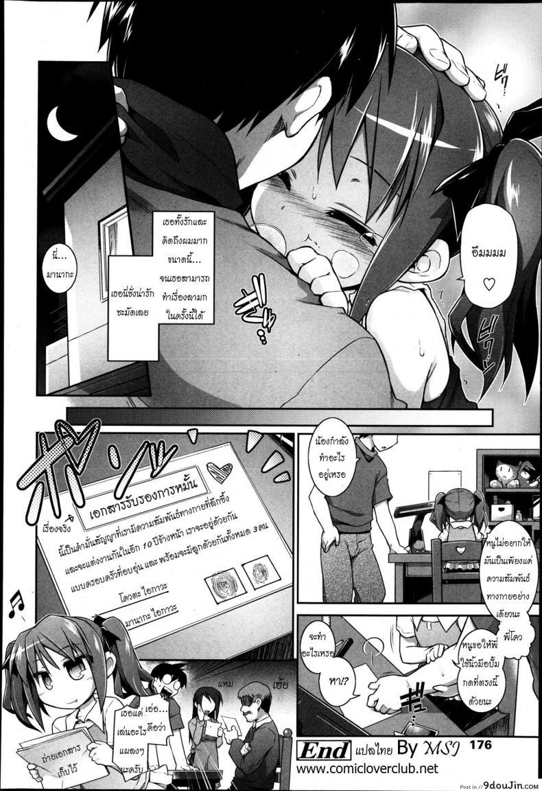 อ่านโดจิน จัดหนัก รักของสาวน้อยข้างบ้าน [Mou Itteru Kara! Ch. 7] อ่านฟรี หน้าที่ 20