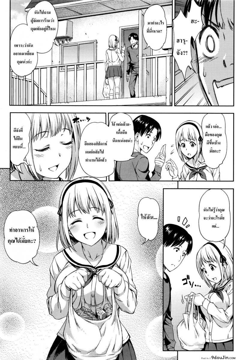 อ่านโดจิน มือหักเลยได้รักกับเธอ [Asuhiro] Zenbu, Kimi no Sei da หน้าที่ 3