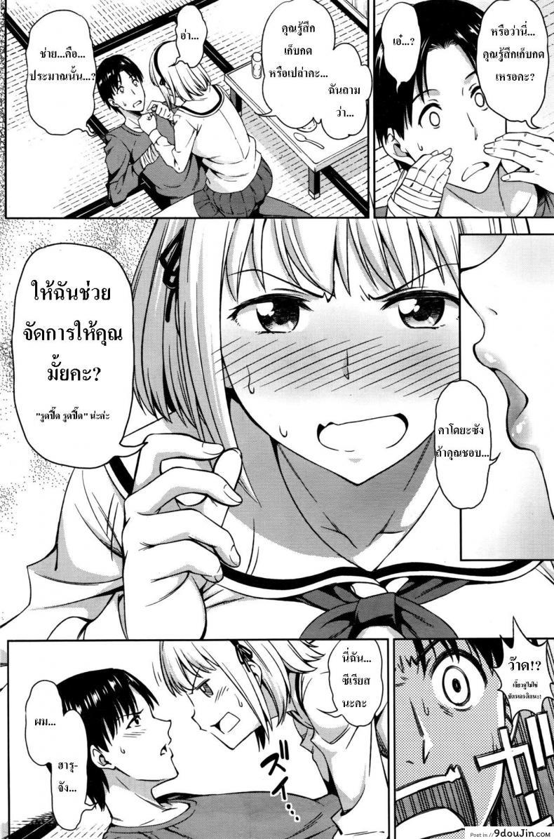 อ่านโดจิน มือหักเลยได้รักกับเธอ [Asuhiro] Zenbu, Kimi no Sei da แปลไทย หน้าที่ 8