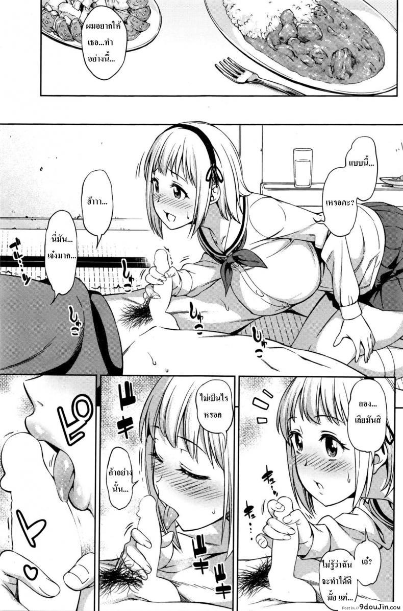อ่านโดจิน มือหักเลยได้รักกับเธอ [Asuhiro] Zenbu, Kimi no Sei da แปลไทย หน้าที่ 9