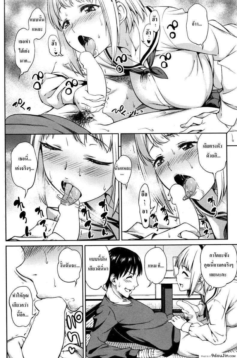 อ่านโดจิน มือหักเลยได้รักกับเธอ [Asuhiro] Zenbu, Kimi no Sei da แปลไทย หน้าที่ 10