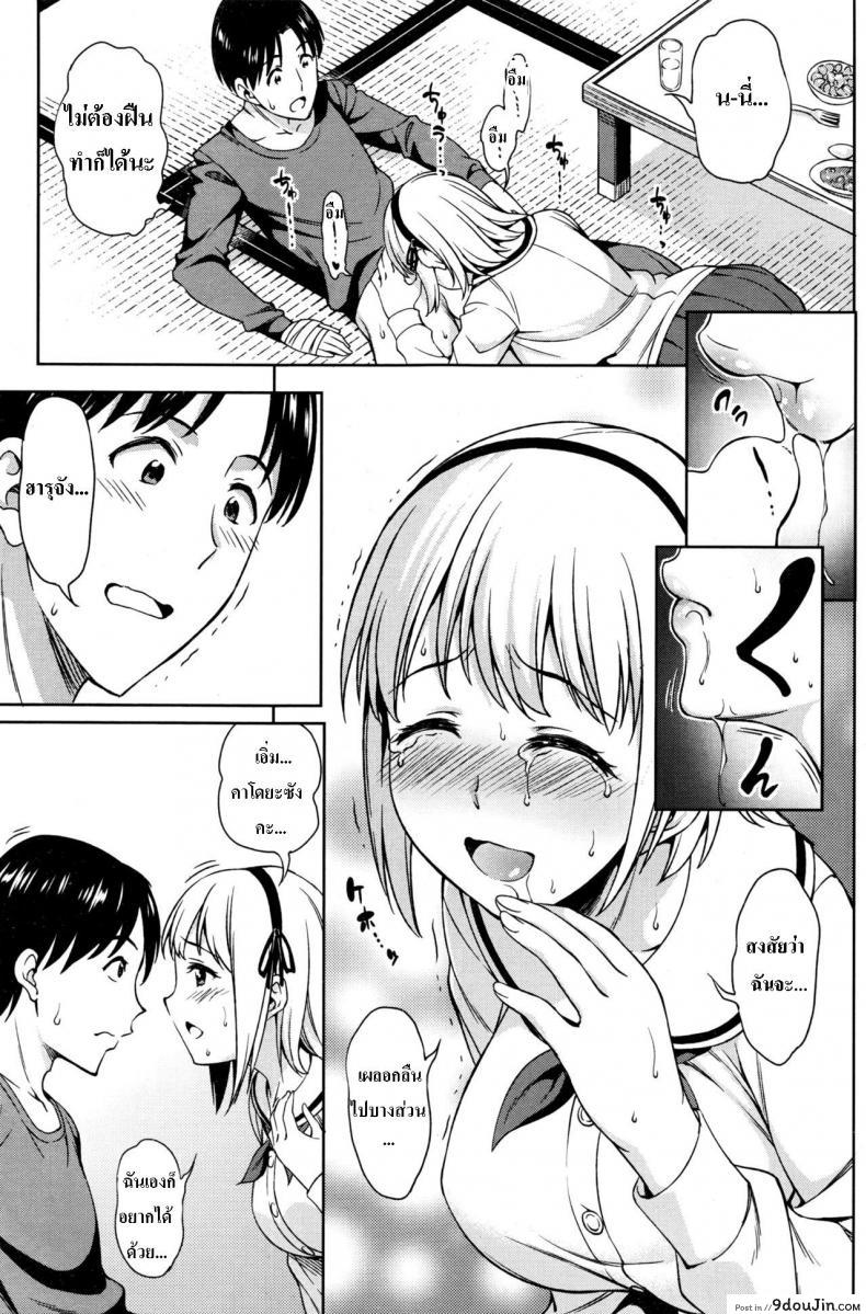 อ่านโดจิน มือหักเลยได้รักกับเธอ [Asuhiro] Zenbu, Kimi no Sei da แปลไทย หน้าที่ 13