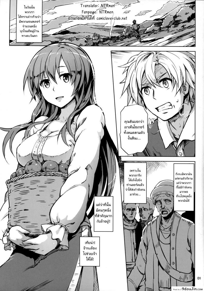 อ่านโดจิน รักใสๆในโลกแฟนตาซี [ Savage Mind Hanshoku no Okite ] หน้าที่ 2