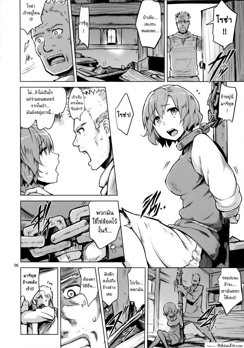 อ่านโดจิน รักใสๆในโลกแฟนตาซี [Savage Mind Hanshoku no Okite] อ่านฟรี หน้าที่ 7