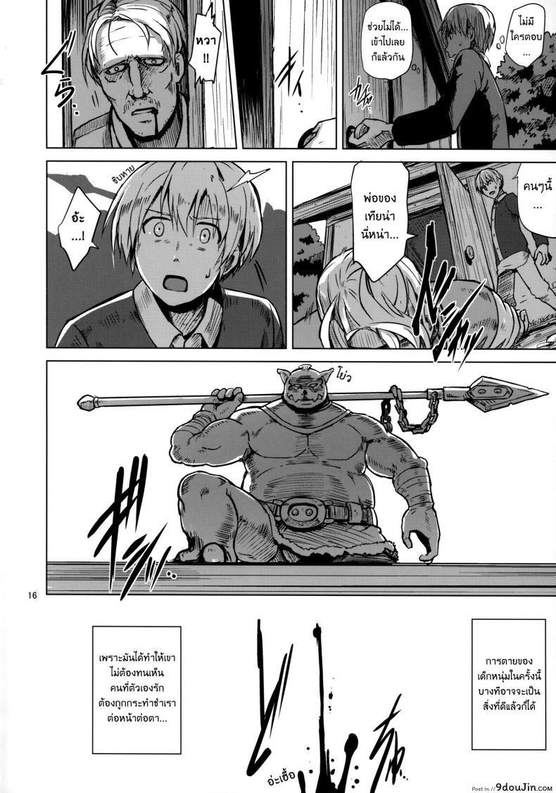อ่านโดจิน รักใสๆในโลกแฟนตาซี [Savage Mind Hanshoku no Okite] อ่านฟรี หน้าที่ 17