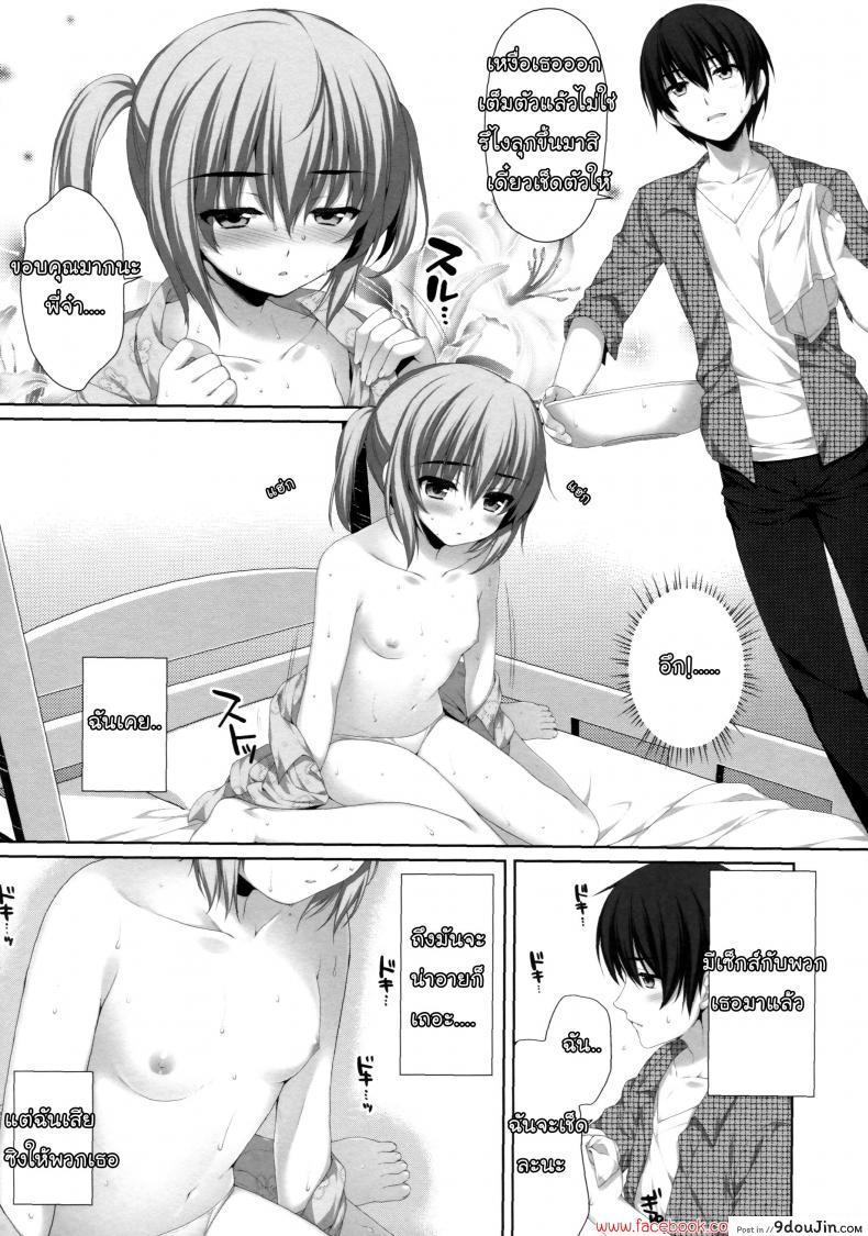 อ่านโดจิน อึ้บแฝดทีละคน Itoko de Futago no Imouto Takanashi Yui [Alpha to Yukaina Nakamatachi (Alpha)] แปลไทย หน้าที่ 5