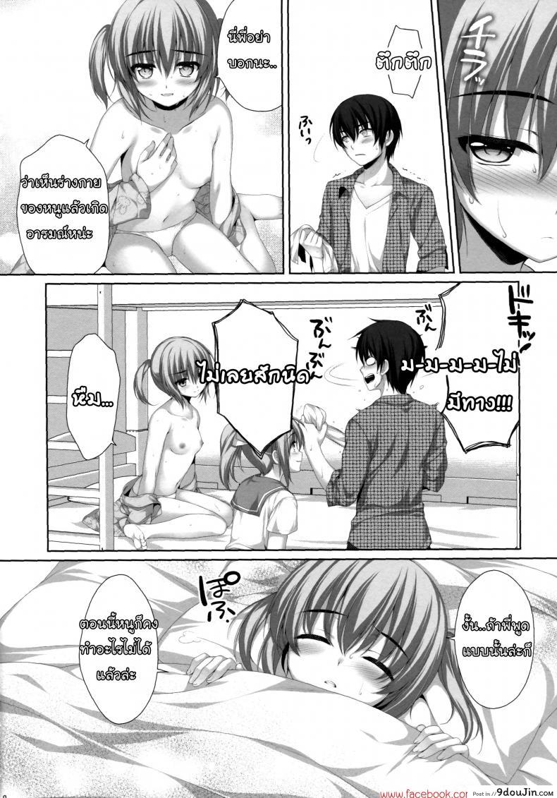 อ่านโดจิน อึ้บแฝดทีละคน Itoko de Futago no Imouto Takanashi Yui [Alpha to Yukaina Nakamatachi (Alpha)] แปลไทย หน้าที่ 6
