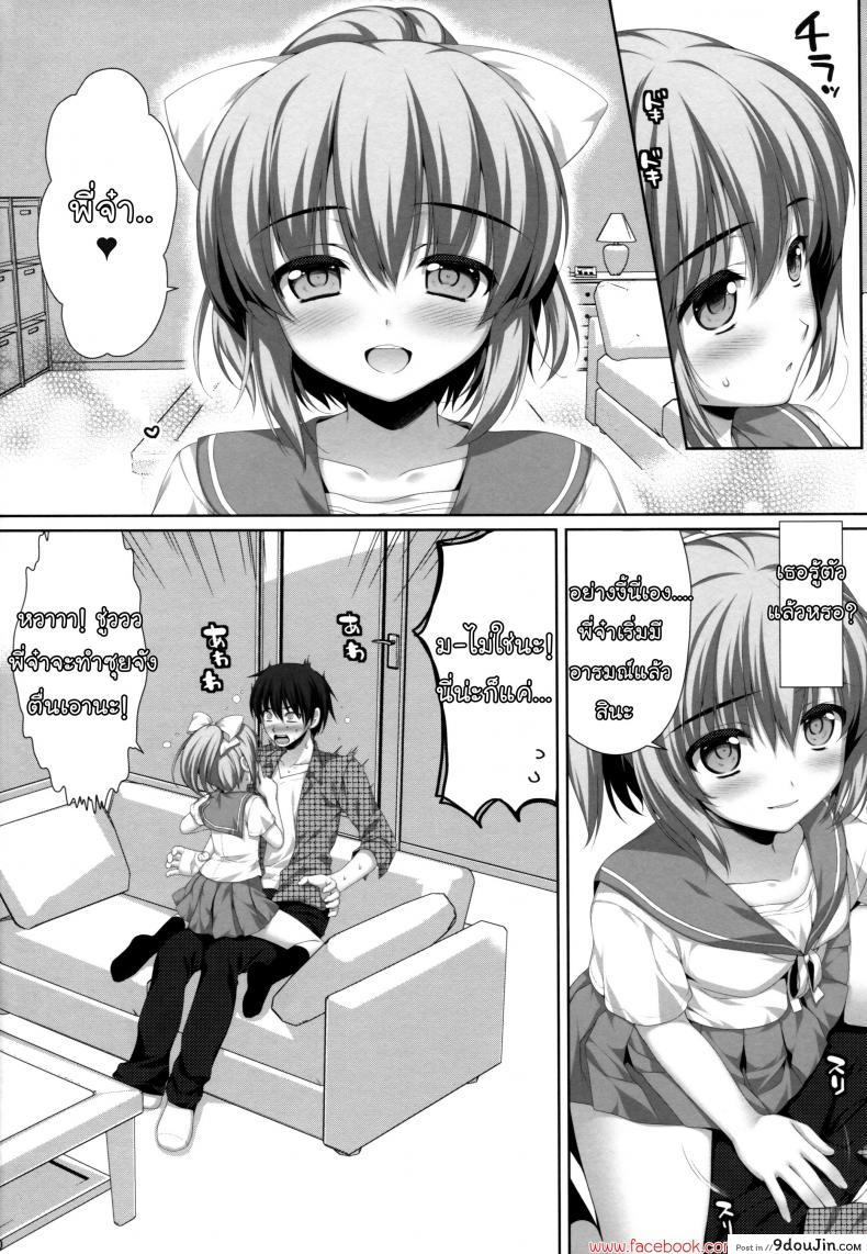 อ่านโดจิน อึ้บแฝดทีละคน Itoko de Futago no Imouto Takanashi Yui [Alpha to Yukaina Nakamatachi (Alpha)] แปลไทย หน้าที่ 8