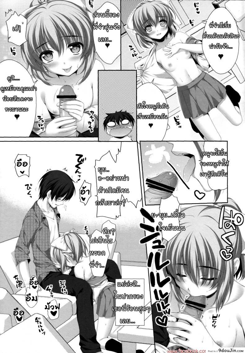 อ่านโดจิน อึ้บแฝดทีละคน Itoko de Futago no Imouto Takanashi Yui [Alpha to Yukaina Nakamatachi (Alpha)] แปลไทย หน้าที่ 9