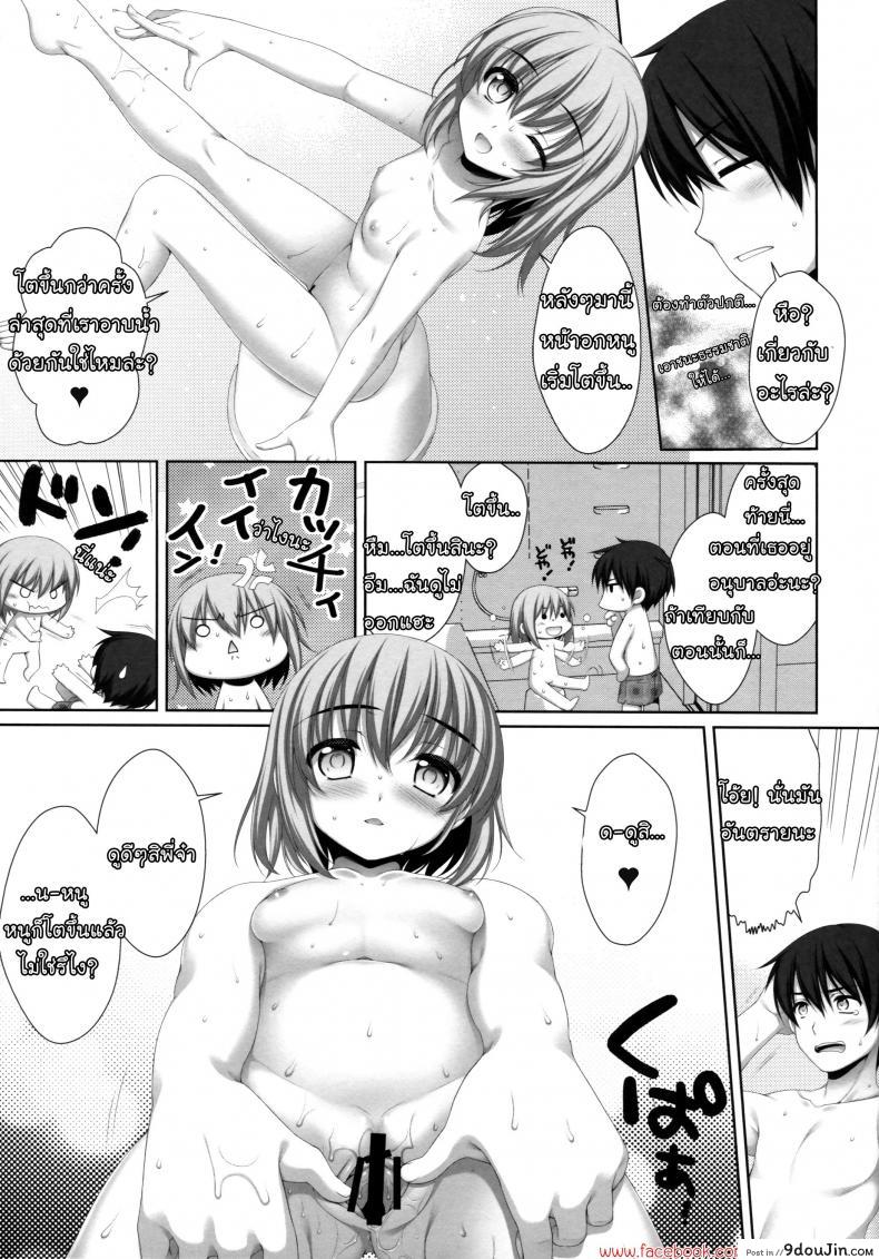 อ่านโดจิน อึ้บแฝดทีละคน Itoko de Futago no Imouto Takanashi Yui [Alpha to Yukaina Nakamatachi (Alpha)] แปลไทย หน้าที่ 13