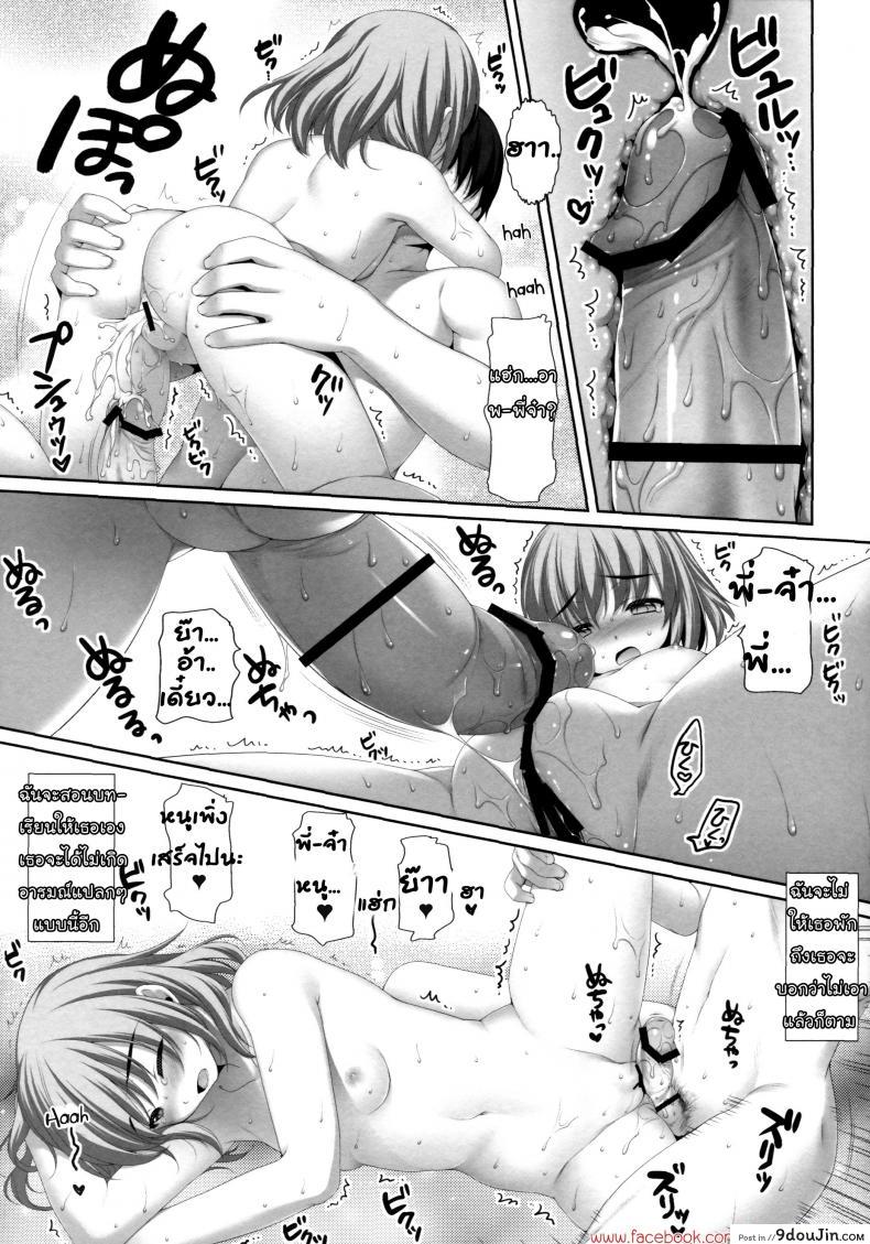 อ่านโดจิน อึ้บแฝดทีละคน Itoko de Futago no Imouto Takanashi Yui [Alpha to Yukaina Nakamatachi (Alpha)] แปลไทย หน้าที่ 17