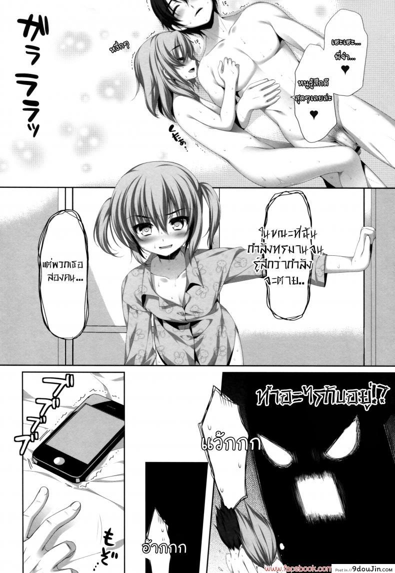 อ่านโดจิน อึ้บแฝดทีละคน Itoko de Futago no Imouto Takanashi Yui [Alpha to Yukaina Nakamatachi (Alpha)] แปลไทย หน้าที่ 22