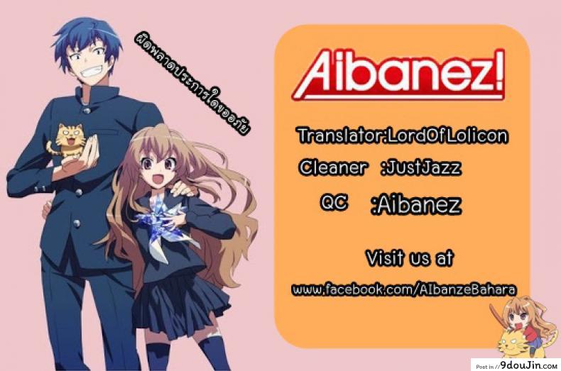 อ่านโดจิน อึ้บแฝดทีละคน Itoko de Futago no Imouto Takanashi Yui [Alpha to Yukaina Nakamatachi (Alpha)] แปลไทย หน้าที่ 27