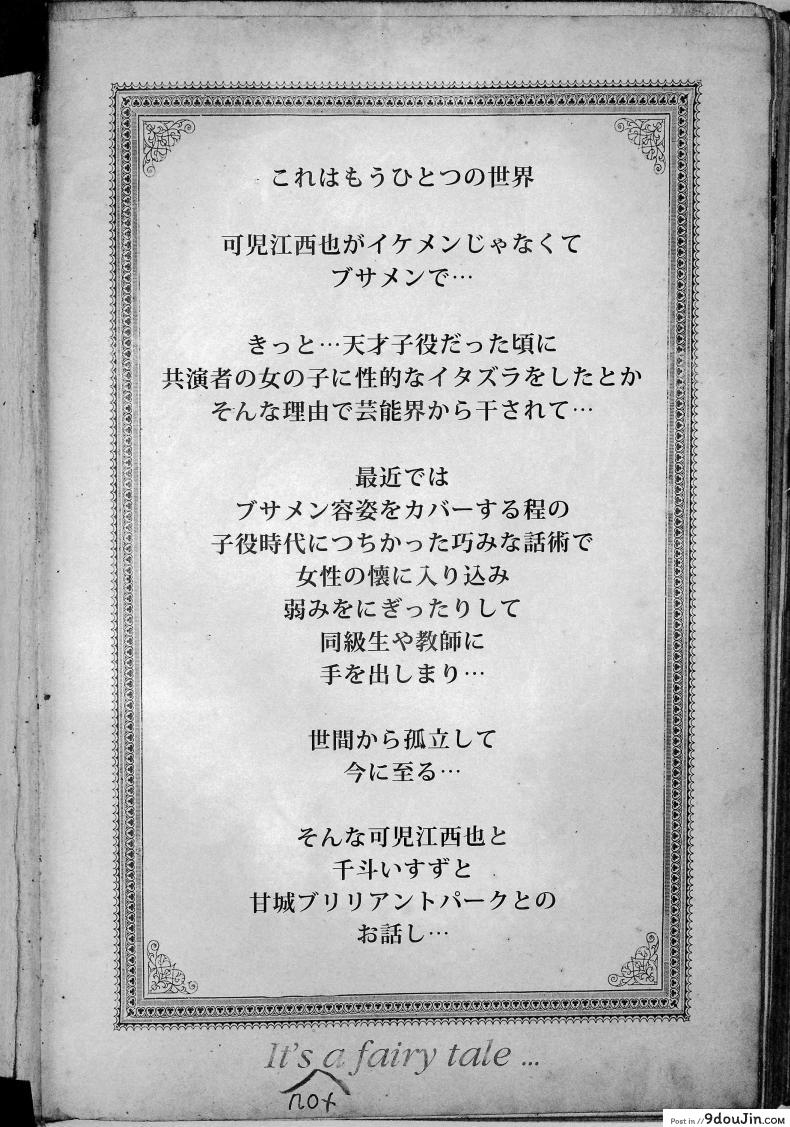 อ่านโดจิน คานิเอะ เซยะคุง กับฮาเร็มในสวนสนุก  [viento campanilla (Suzuhane Suzu)] Sento Isuzu no Junan -Kanie Seiya ga Dosukebe Kimomen datta Sekai- (Amagi Brilliant Park) หน้าที่ 2