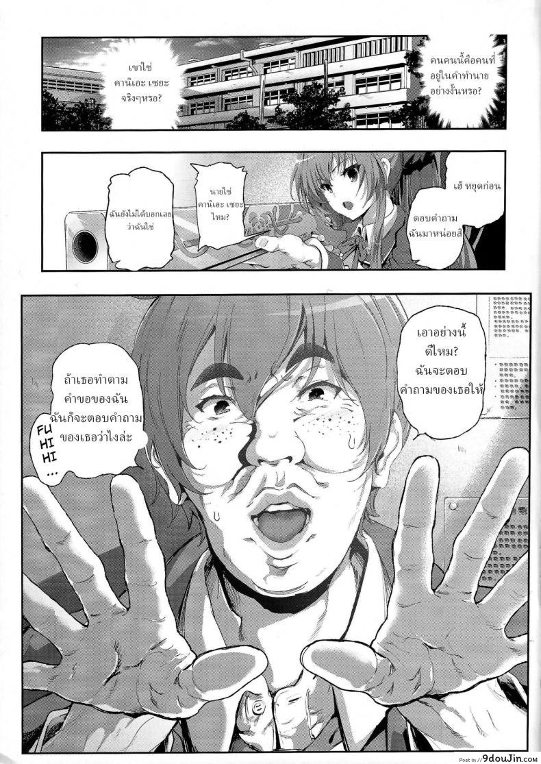 อ่านโดจิน คานิเอะ เซยะคุง กับฮาเร็มในสวนสนุก  [viento campanilla (Suzuhane Suzu)] Sento Isuzu no Junan -Kanie Seiya ga Dosukebe Kimomen datta Sekai- (Amagi Brilliant Park) หน้าที่ 3