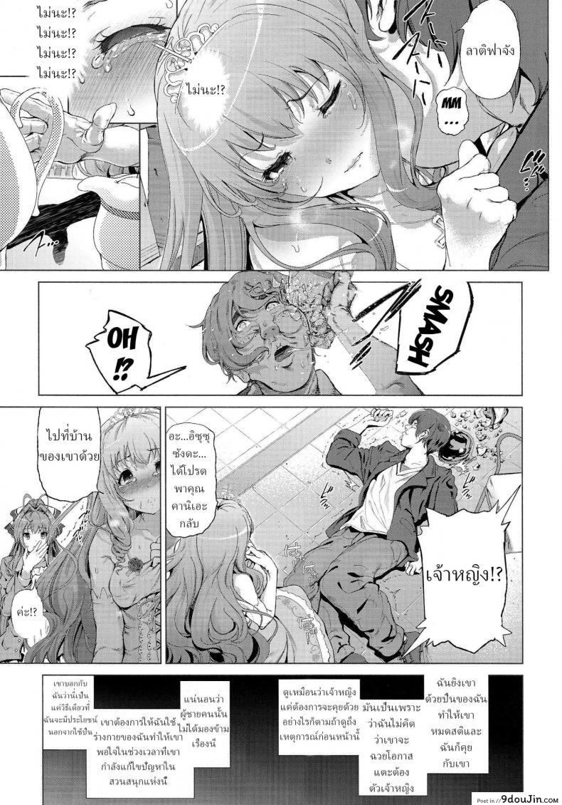 อ่านโดจิน Sento Isuzu no Junan [viento campanilla (Suzuhane Suzu)] (Amagi Brilliant Park) แปลไทย หน้าที่ 7