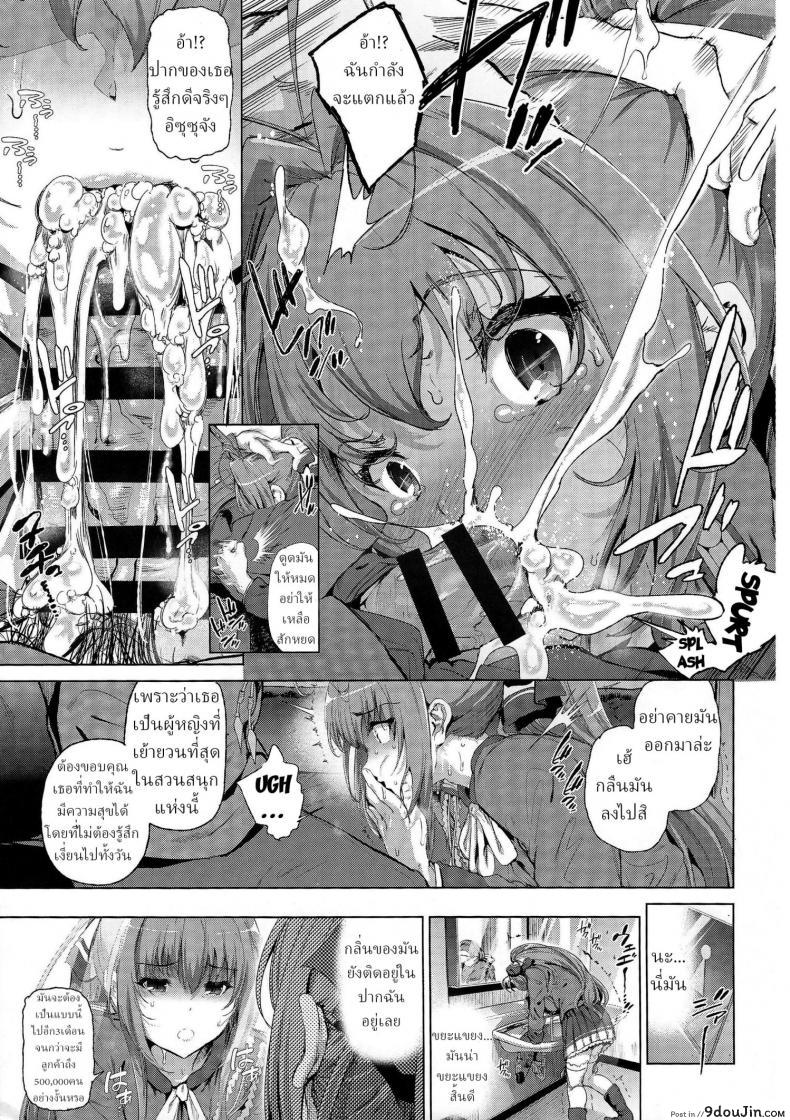 อ่านโดจิน Sento Isuzu no Junan [viento campanilla (Suzuhane Suzu)] (Amagi Brilliant Park) แปลไทย หน้าที่ 9