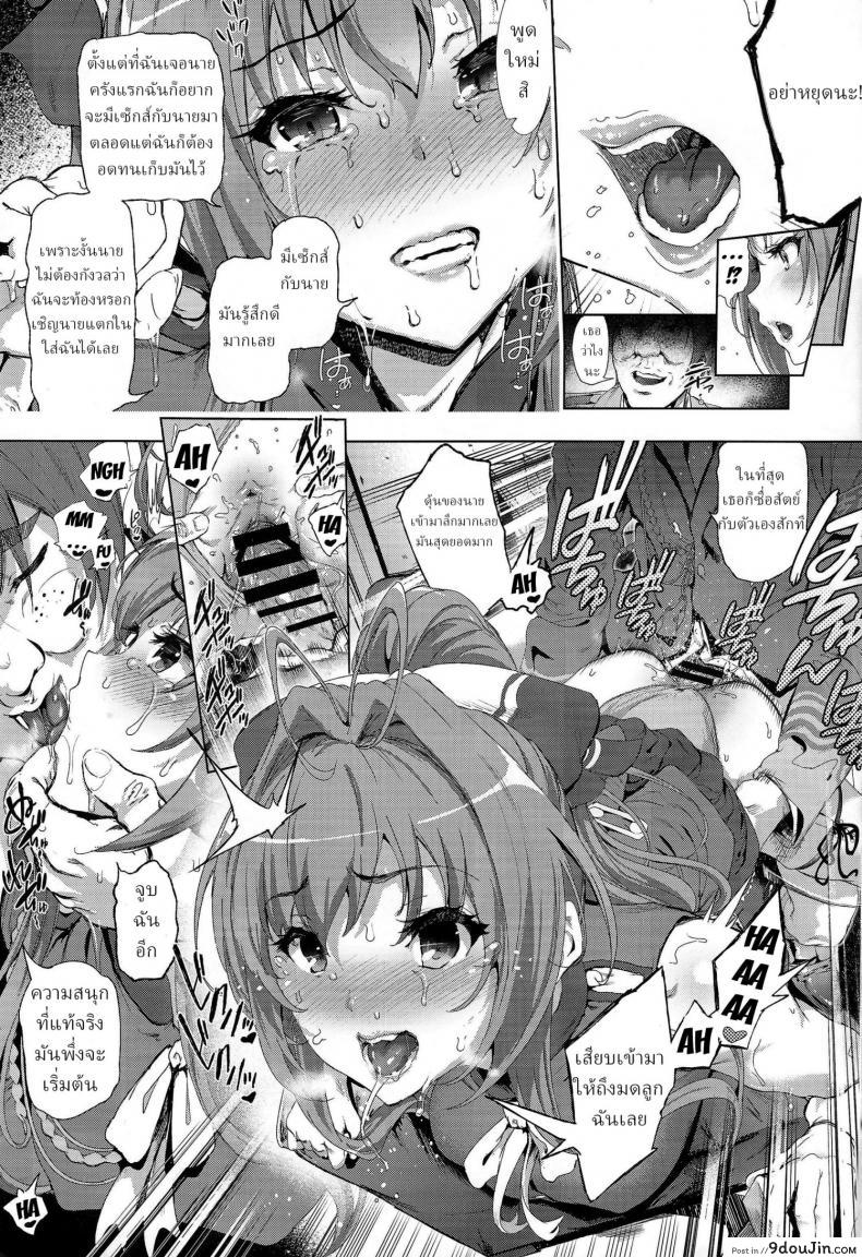อ่านโดจิน Sento Isuzu no Junan [viento campanilla (Suzuhane Suzu)] (Amagi Brilliant Park) แปลไทย หน้าที่ 15