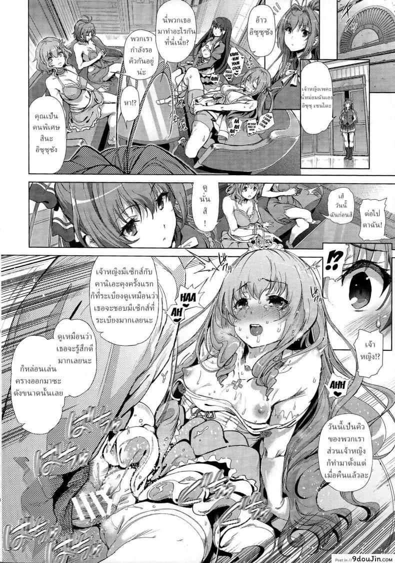 อ่านโดจิน Sento Isuzu no Junan [viento campanilla (Suzuhane Suzu)] (Amagi Brilliant Park) แปลไทย หน้าที่ 20