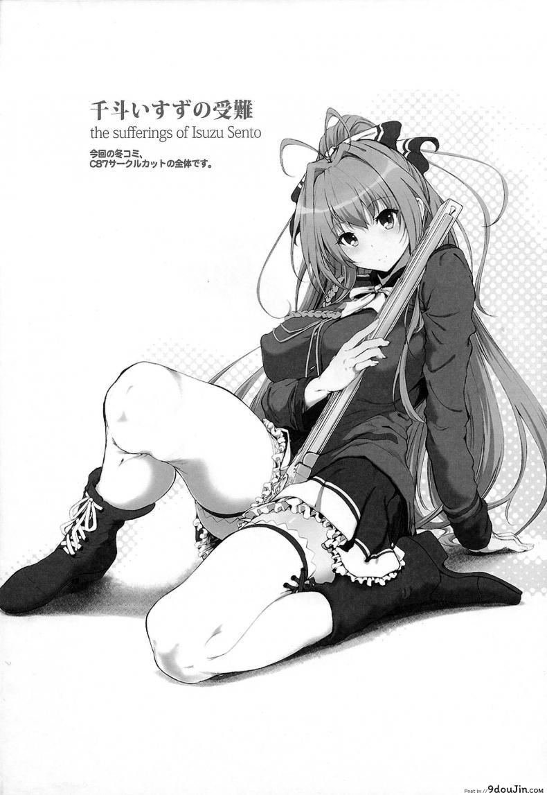 อ่านโดจิน Sento Isuzu no Junan [viento campanilla (Suzuhane Suzu)] (Amagi Brilliant Park) แปลไทย หน้าที่ 22