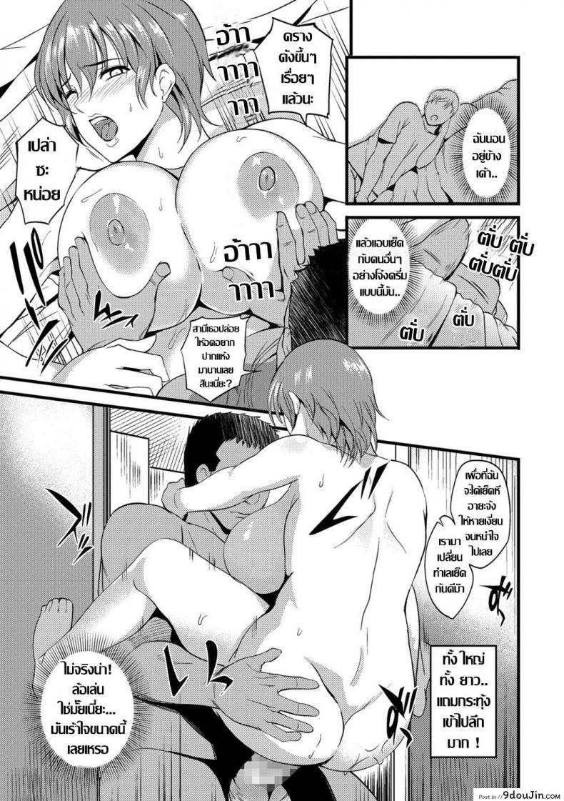 อ่านโดจิน COMIC Shigekiteki SQUIRT!! Vol 07 CH.215-230 ทีเด็ดพี่เขยกลัดมัน แปลไทย หน้าที่ 11