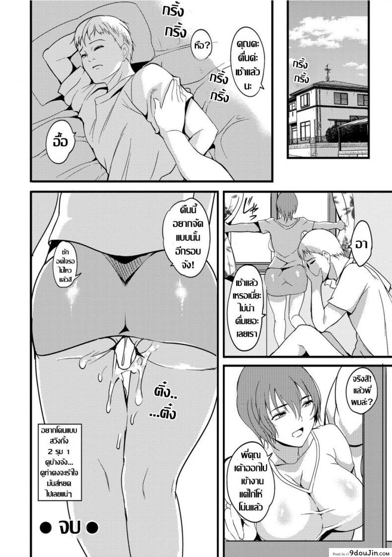 อ่านโดจิน COMIC Shigekiteki SQUIRT!! Vol 07 CH.215-230 ทีเด็ดพี่เขยกลัดมัน แปลไทย หน้าที่ 16