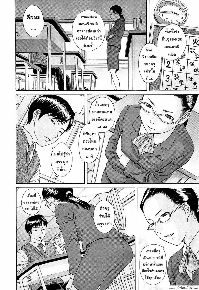 อ่านโดจิน สมการหัวใจ [Hashida Mamoru] Hoteishiki (Mizuno Rina [Ryuusyutsu]) หน้าที่ 2