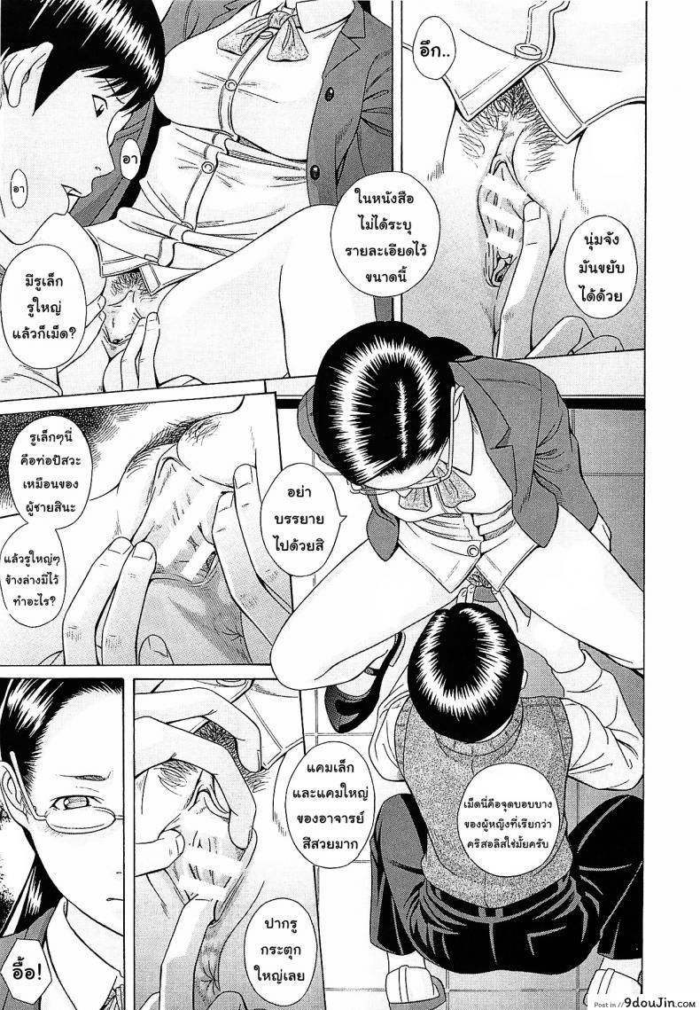 อ่านโดจิน Hoteishiki (Mizuno Rina) [Hashida Mamoru] สมการหัวใจ อ่านฟรี หน้าที่ 7