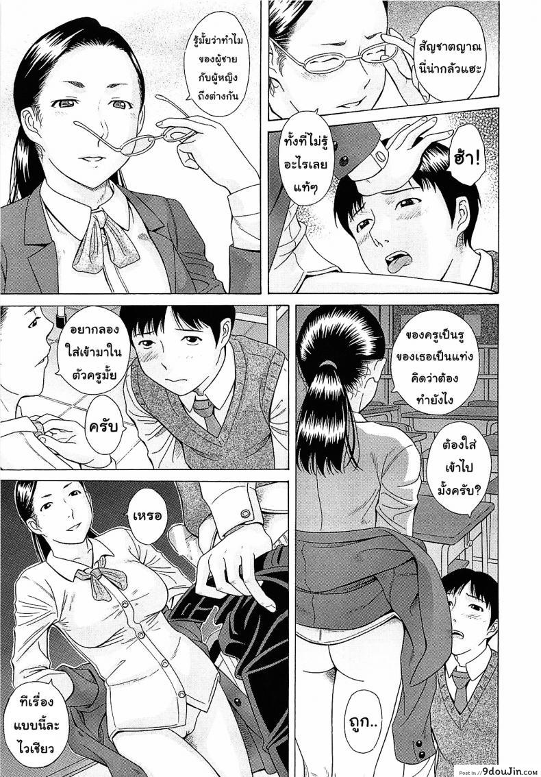อ่านโดจิน Hoteishiki (Mizuno Rina) [Hashida Mamoru] สมการหัวใจ อ่านฟรี หน้าที่ 9