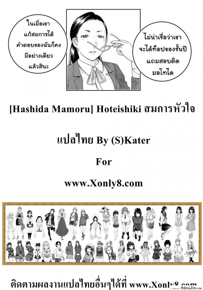 อ่านโดจิน Hoteishiki (Mizuno Rina) [Hashida Mamoru] สมการหัวใจ อ่านฟรี หน้าที่ 17