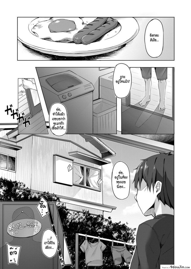 อ่านโดจิน สะดุดรักคนข้างบ้าน [Bunga] Kimi no Shiranai Ichimen (COMIC ExE 11) หน้าที่ 3