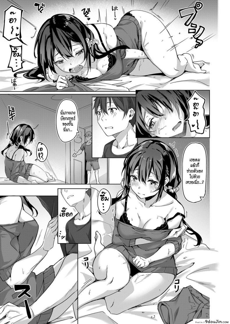 อ่านโดจิน Kimi no Shiranai Ichimen [Bunga] (COMIC ExE 11) สะดุดรักคนข้างบ้าน ซับไทย หน้าที่ 5