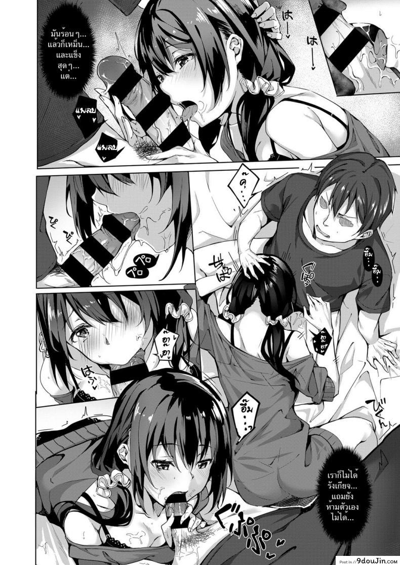 อ่านโดจิน Kimi no Shiranai Ichimen [Bunga] (COMIC ExE 11) สะดุดรักคนข้างบ้าน ซับไทย หน้าที่ 8