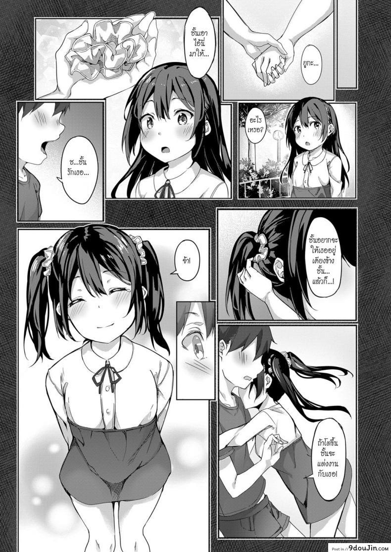อ่านโดจิน Kimi no Shiranai Ichimen [Bunga] (COMIC ExE 11) สะดุดรักคนข้างบ้าน ซับไทย หน้าที่ 19