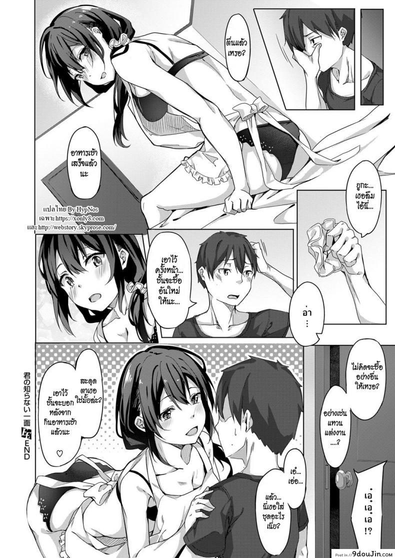 อ่านโดจิน Kimi no Shiranai Ichimen [Bunga] (COMIC ExE 11) สะดุดรักคนข้างบ้าน ซับไทย หน้าที่ 20