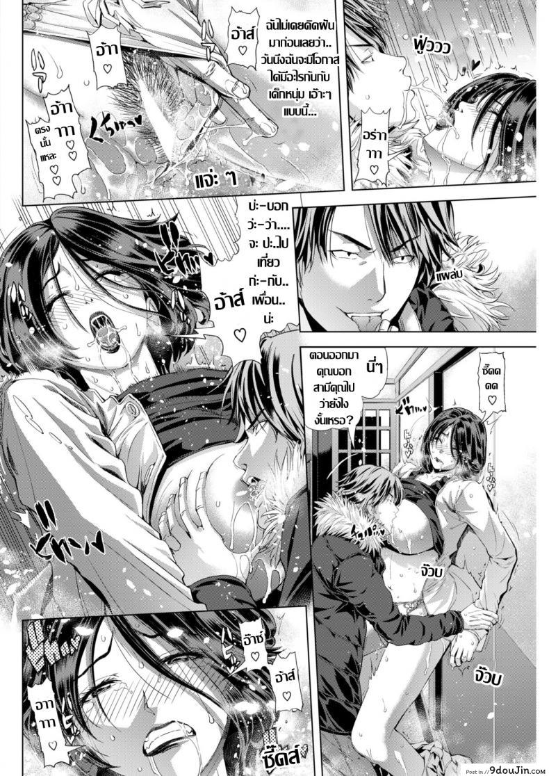 อ่านโดจิน ชู้รัก กลกาม [Tokie Hirohito] Furinyado หน้าที่ 2