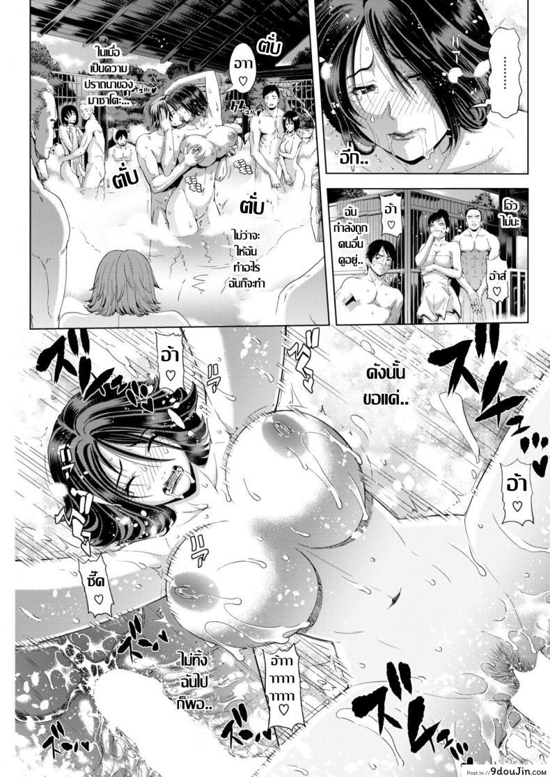 อ่านโดจิน Furinyado [Tokie Hirohito] ชู้รักกลกาม แปลไทย หน้าที่ 15
