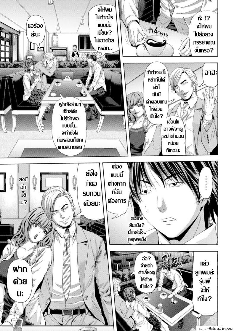 อ่านโดจิน Furinyado [Tokie Hirohito] ชู้รักกลกาม แปลไทย หน้าที่ 17