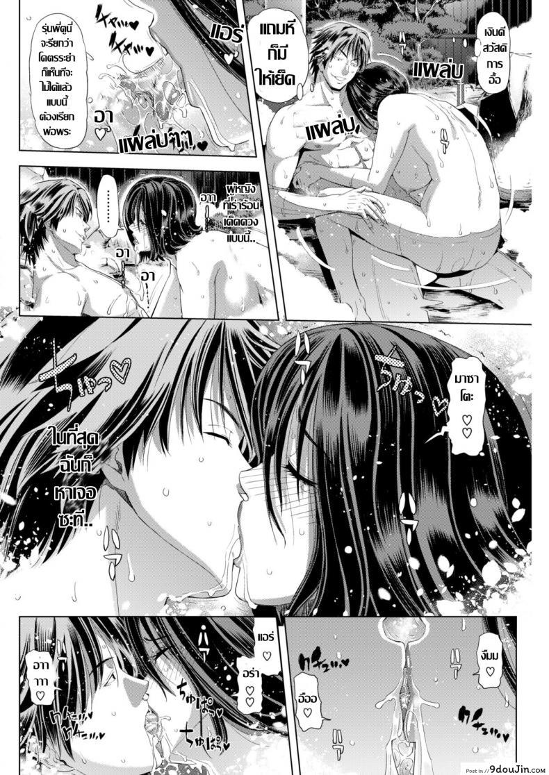 อ่านโดจิน Furinyado [Tokie Hirohito] ชู้รักกลกาม แปลไทย หน้าที่ 18