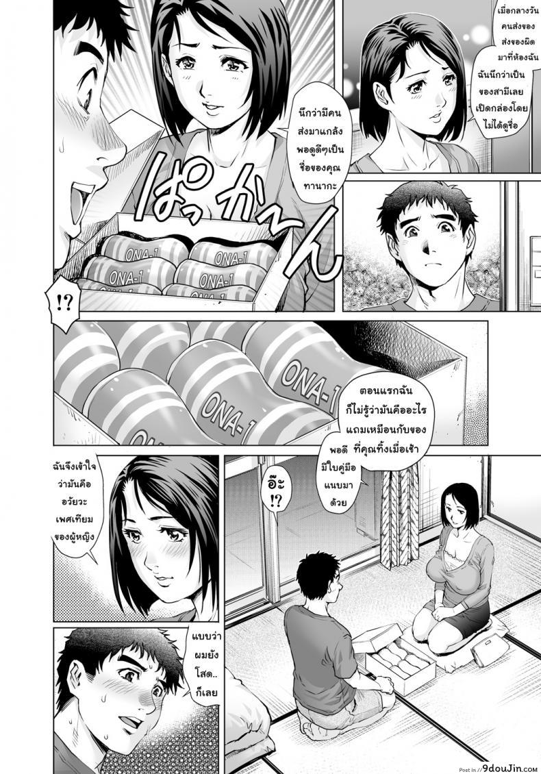 อ่านโดจิน Apartment of the lonely wife [Yanagawa Rio] แปลไทย หน้าที่ 8