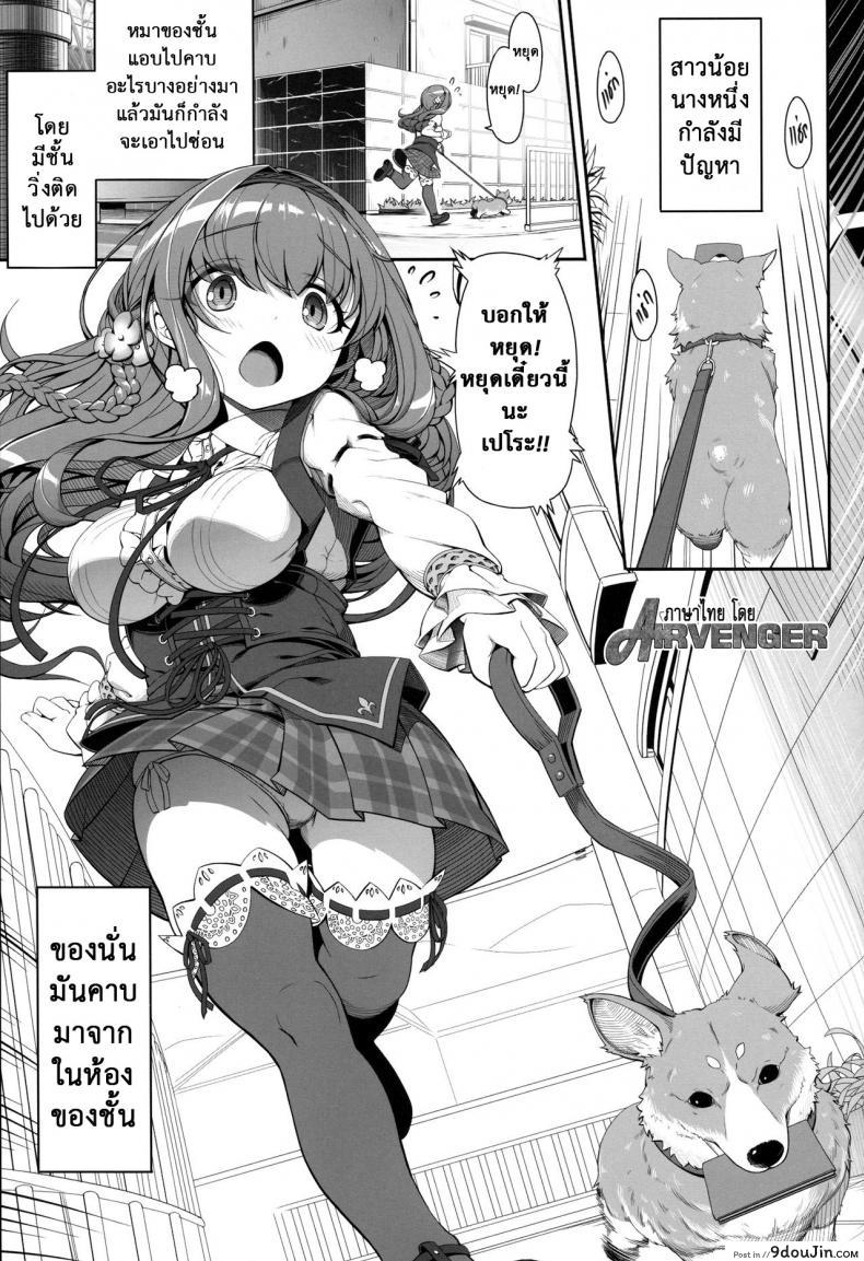 อ่านโดจิน โทษของการทำร้ายใจ [Kirintei (Kirin Kakeru)] Inken na Imouto no Lavatory Life หน้าที่ 2