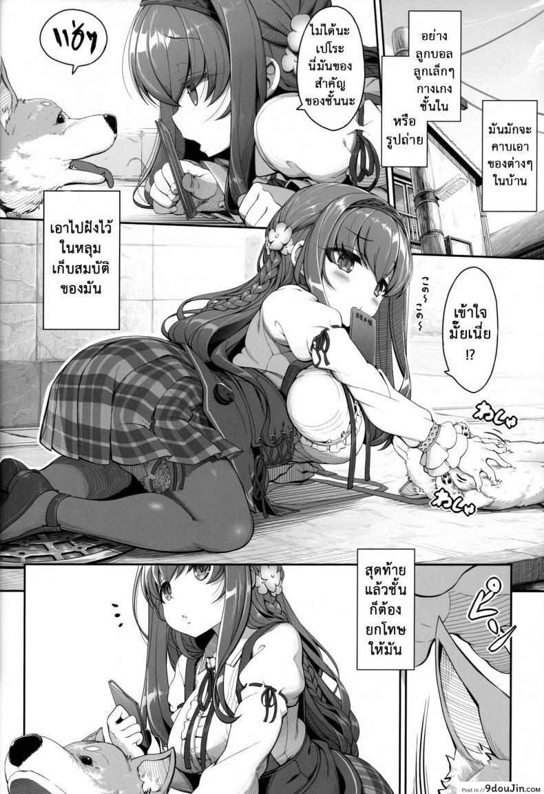 อ่านโดจิน โทษของการทำร้ายใจ [Kirintei (Kirin Kakeru)] Inken na Imouto no Lavatory Life หน้าที่ 3
