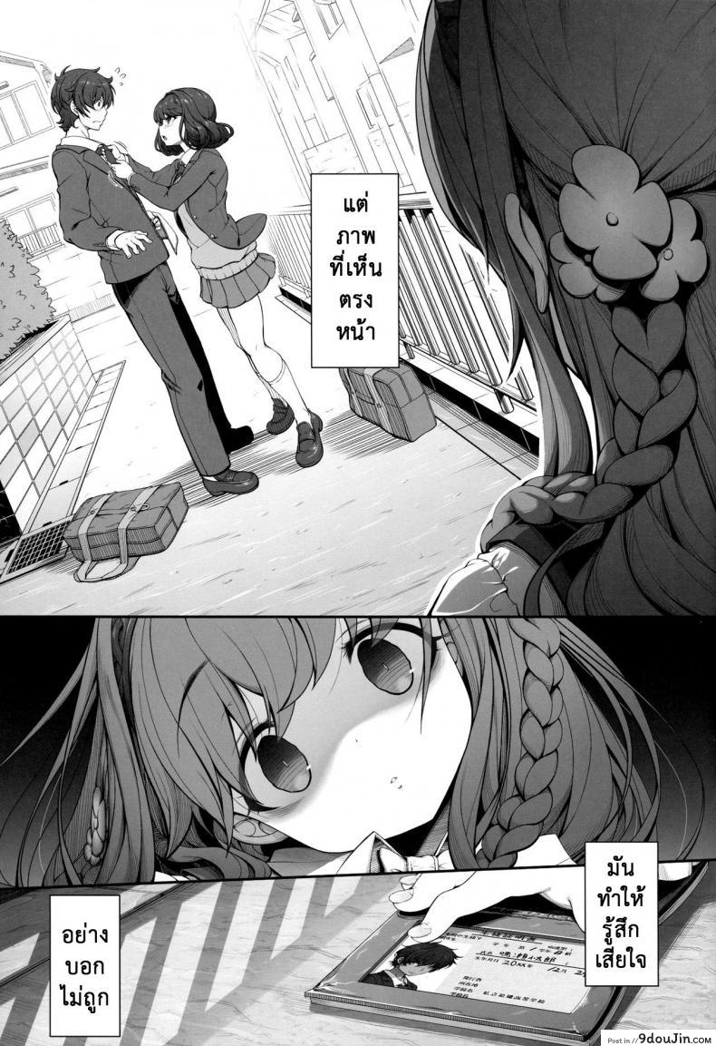 อ่านโดจิน โทษของการทำร้ายใจ [Kirintei (Kirin Kakeru)] Inken na Imouto no Lavatory Life หน้าที่ 4