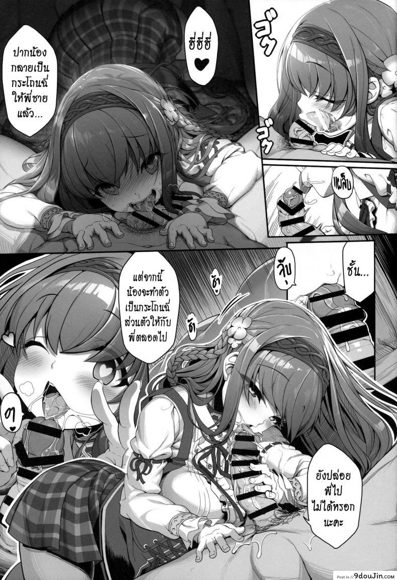 อ่านโดจิน Inken na Imouto no Lavatory Life [Kirintei (Kirin Kakeru)] โทษของการทำร้ายใจ แปลไทย หน้าที่ 10