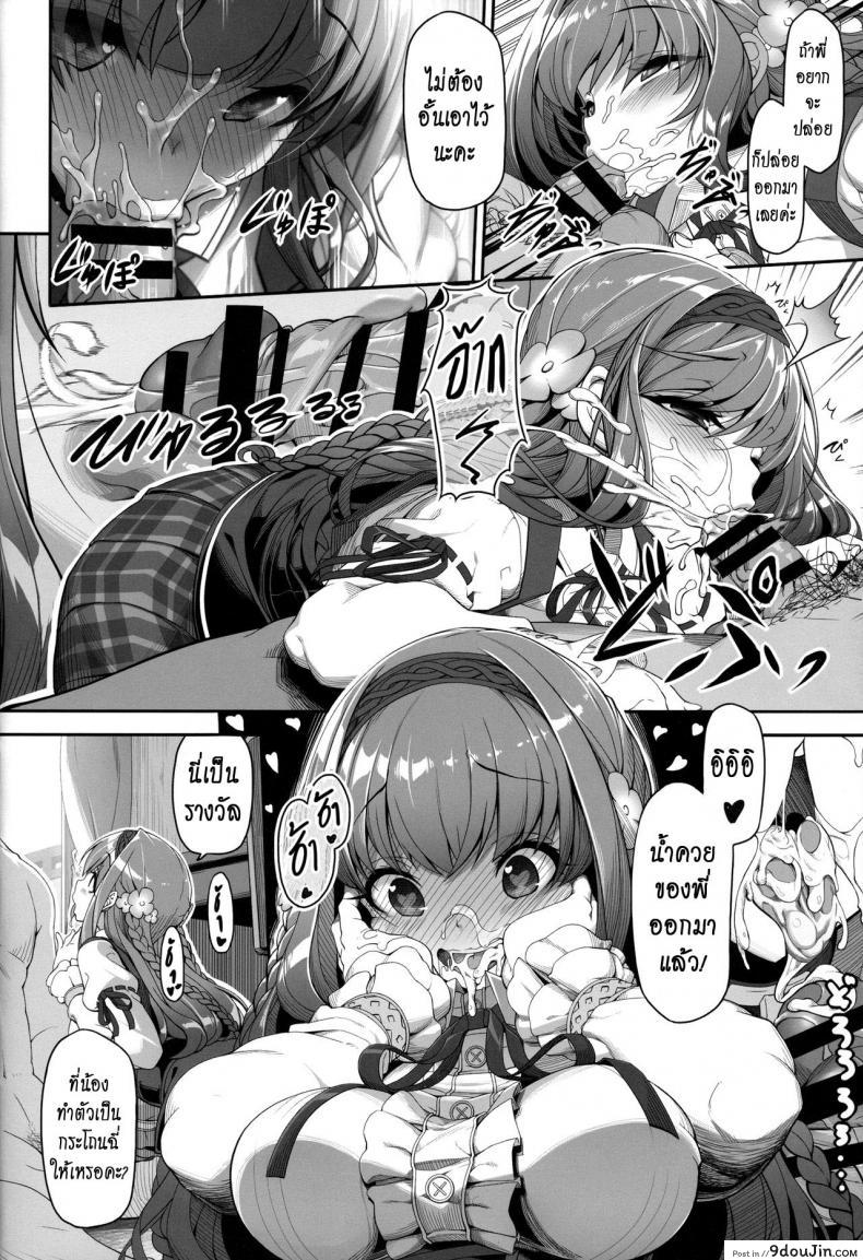 อ่านโดจิน Inken na Imouto no Lavatory Life [Kirintei (Kirin Kakeru)] โทษของการทำร้ายใจ แปลไทย หน้าที่ 11